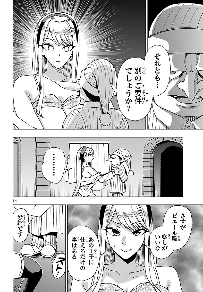 Tsuma ka Shi ka - Haisenkoku no Onna-tachi Chapter 28 15ページ