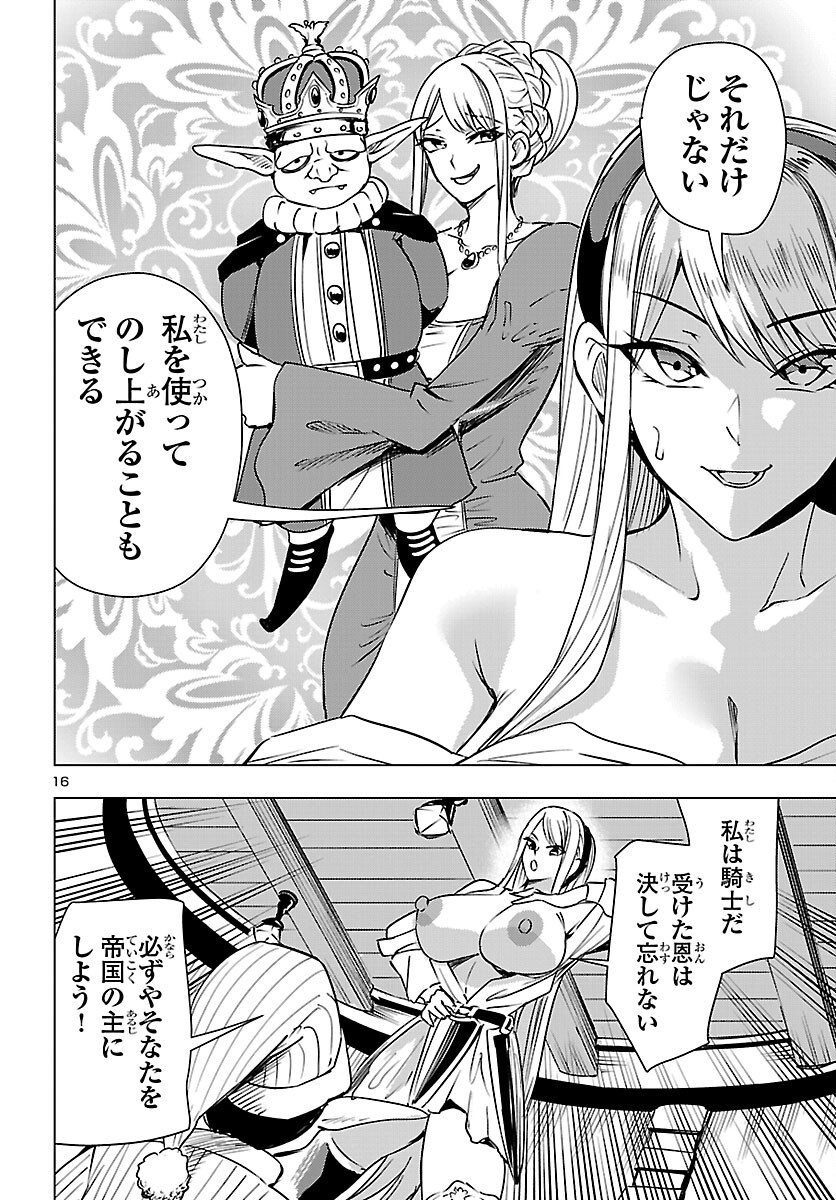 Tsuma ka Shi ka - Haisenkoku no Onna-tachi Chapter 28 17ページ