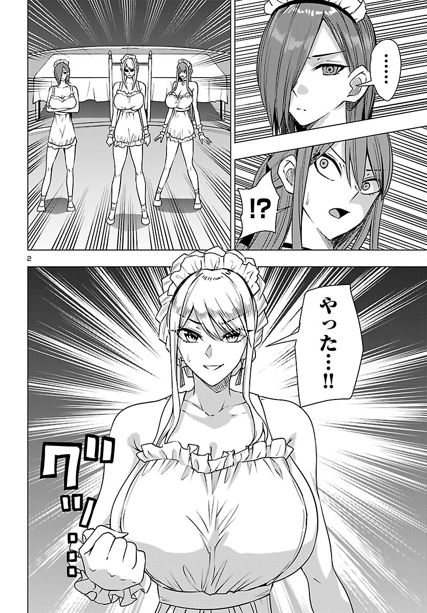 Tsuma ka Shi ka - Haisenkoku no Onna-tachi Chapter 28 3ページ