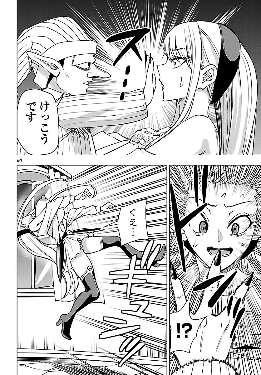 Tsuma ka Shi ka - Haisenkoku no Onna-tachi Chapter 28 25ページ