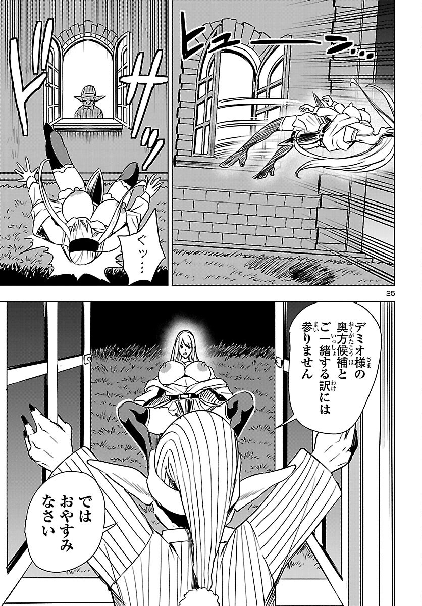Tsuma ka Shi ka - Haisenkoku no Onna-tachi Chapter 28 26ページ
