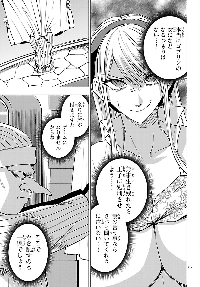 Tsuma ka Shi ka - Haisenkoku no Onna-tachi Chapter 28 28ページ