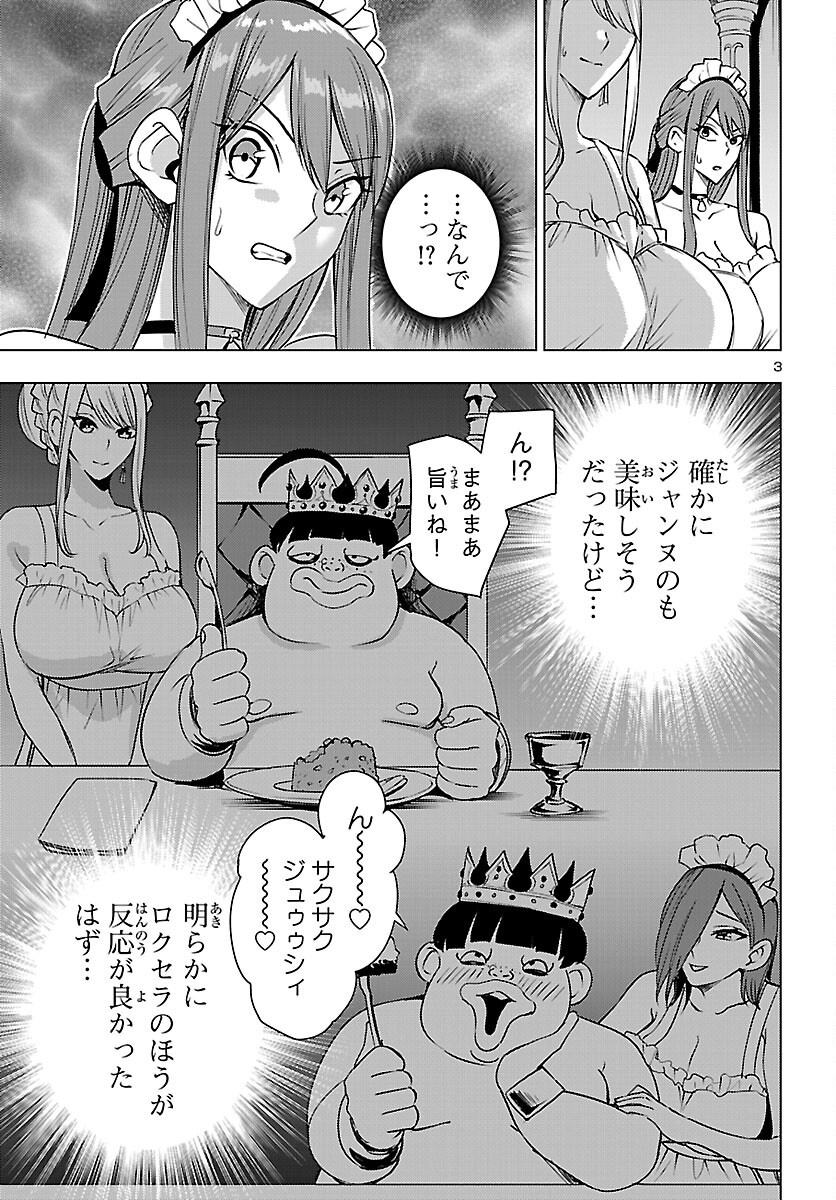 Tsuma ka Shi ka - Haisenkoku no Onna-tachi Chapter 28 4ページ