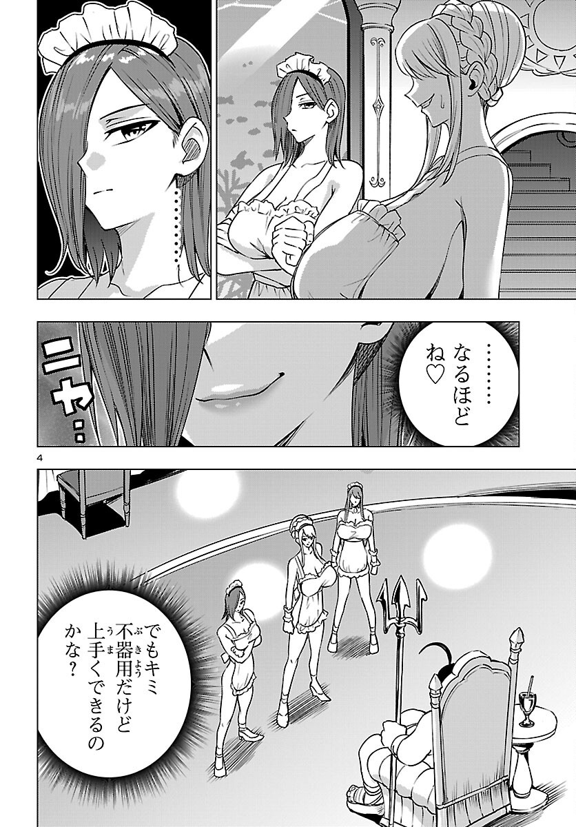 Tsuma ka Shi ka - Haisenkoku no Onna-tachi Chapter 28 5ページ