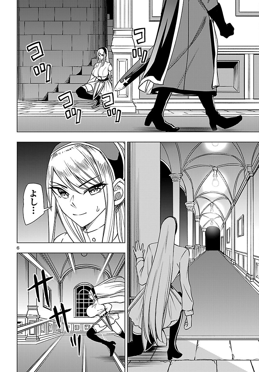 Tsuma ka Shi ka - Haisenkoku no Onna-tachi Chapter 28 7ページ