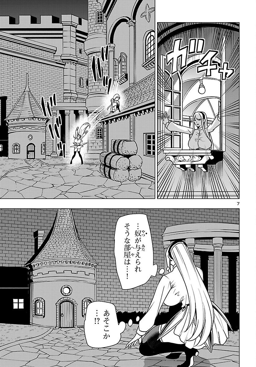 Tsuma ka Shi ka - Haisenkoku no Onna-tachi Chapter 28 8ページ