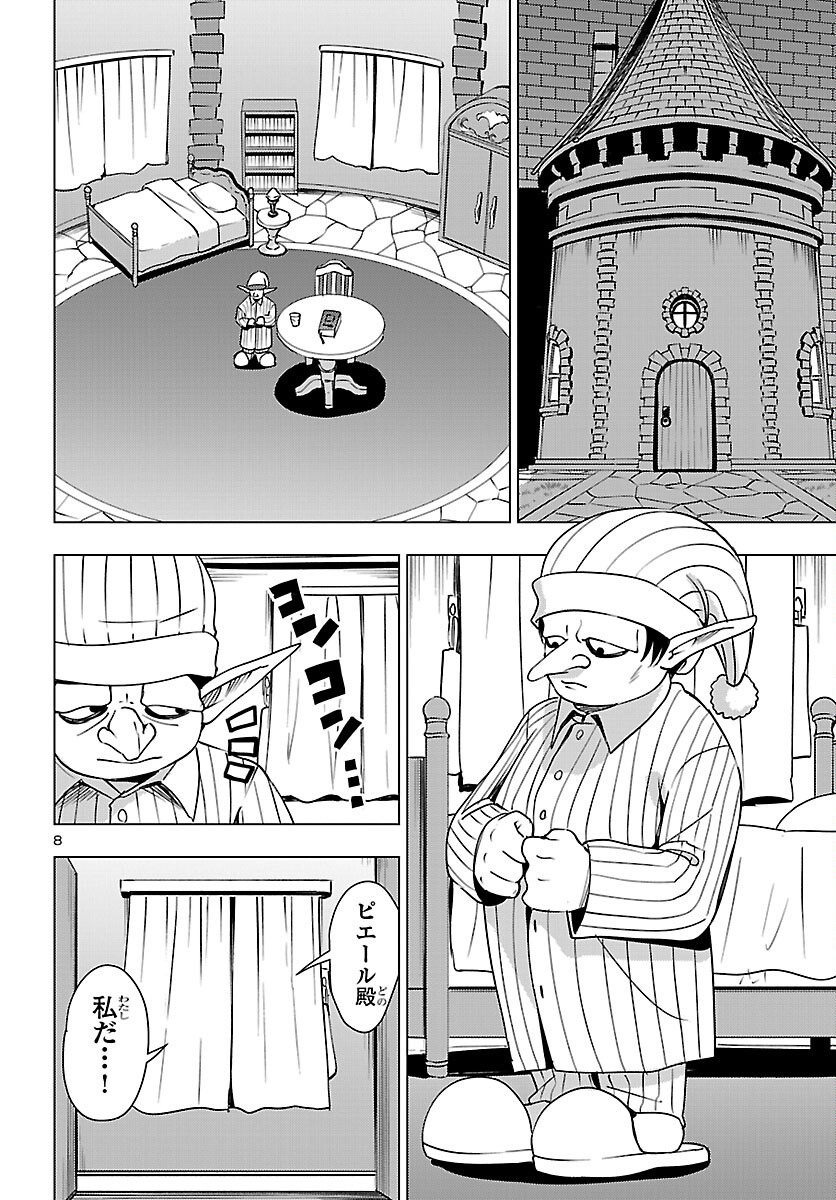 Tsuma ka Shi ka - Haisenkoku no Onna-tachi Chapter 28 9ページ