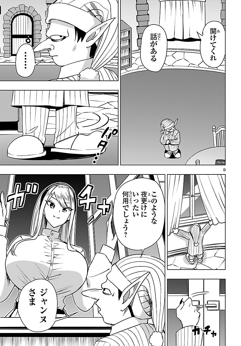 Tsuma ka Shi ka - Haisenkoku no Onna-tachi Chapter 28 10ページ