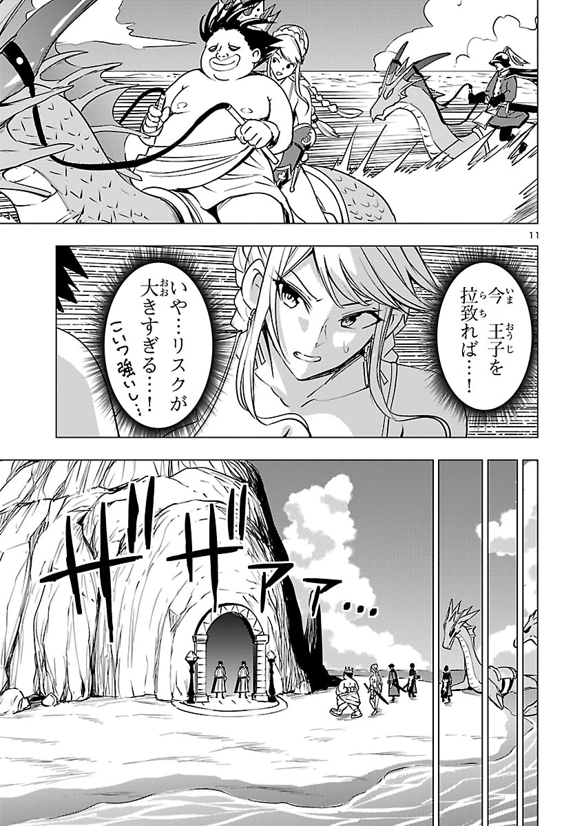 Tsuma ka Shi ka - Haisenkoku no Onna-tachi Chapter 29 11ページ