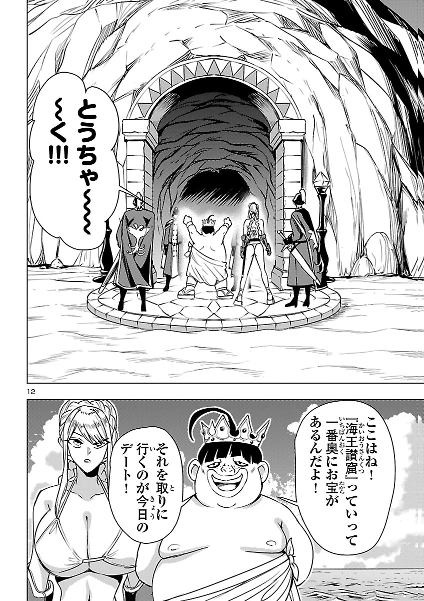 Tsuma ka Shi ka - Haisenkoku no Onna-tachi Chapter 29 12ページ