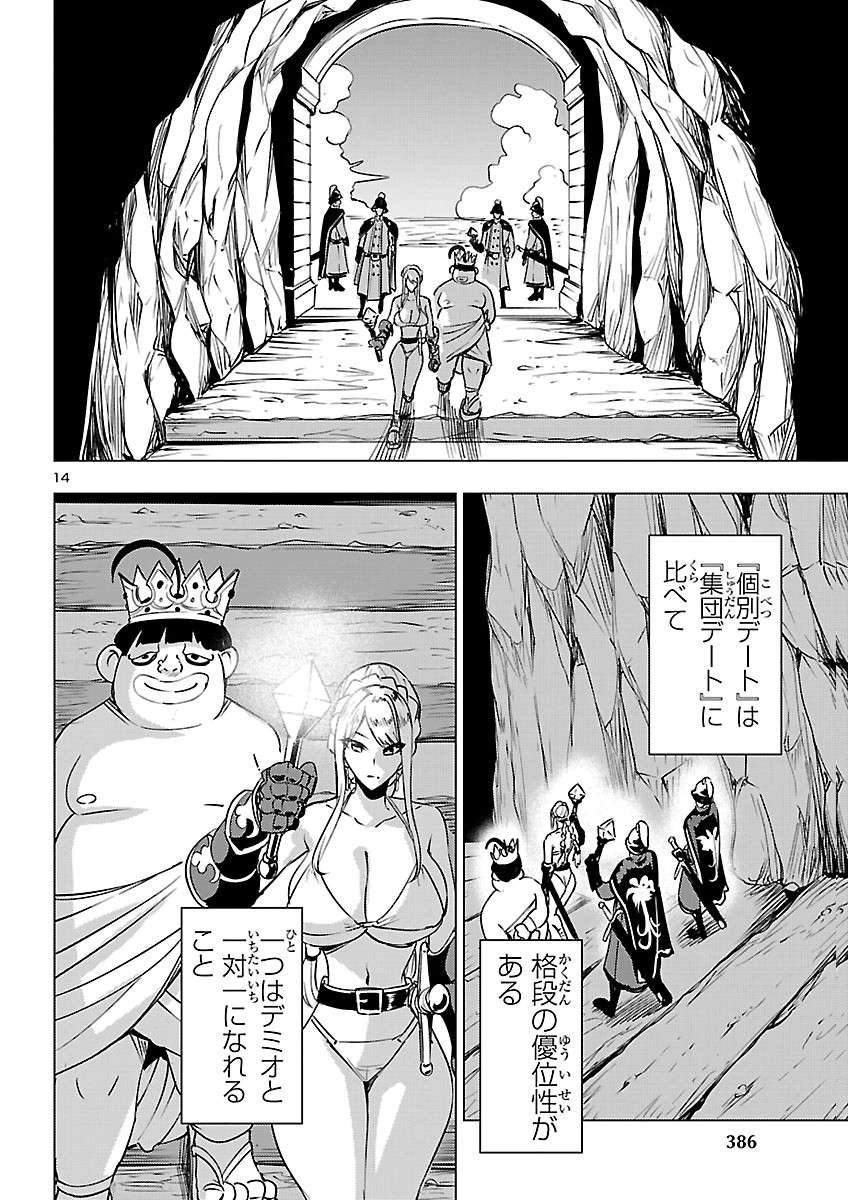 Tsuma ka Shi ka - Haisenkoku no Onna-tachi Chapter 29 14ページ