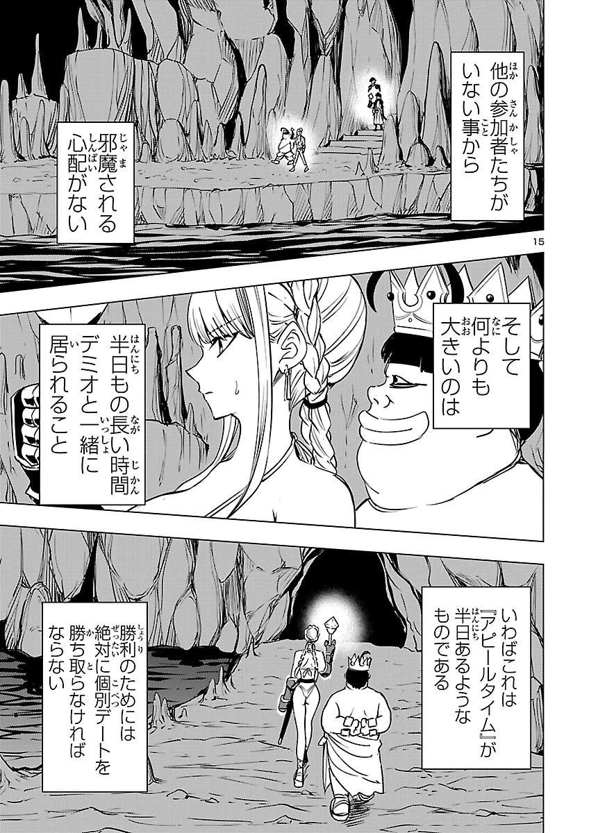 Tsuma ka Shi ka - Haisenkoku no Onna-tachi Chapter 29 15ページ