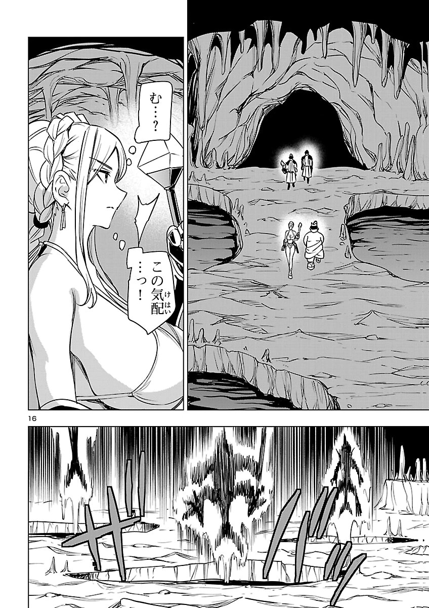 Tsuma ka Shi ka - Haisenkoku no Onna-tachi Chapter 29 16ページ