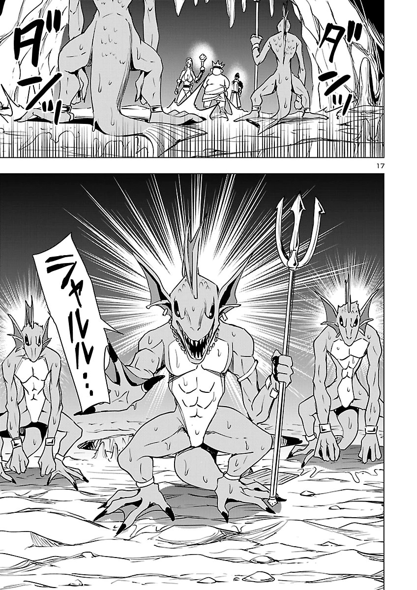 Tsuma ka Shi ka - Haisenkoku no Onna-tachi Chapter 29 17ページ