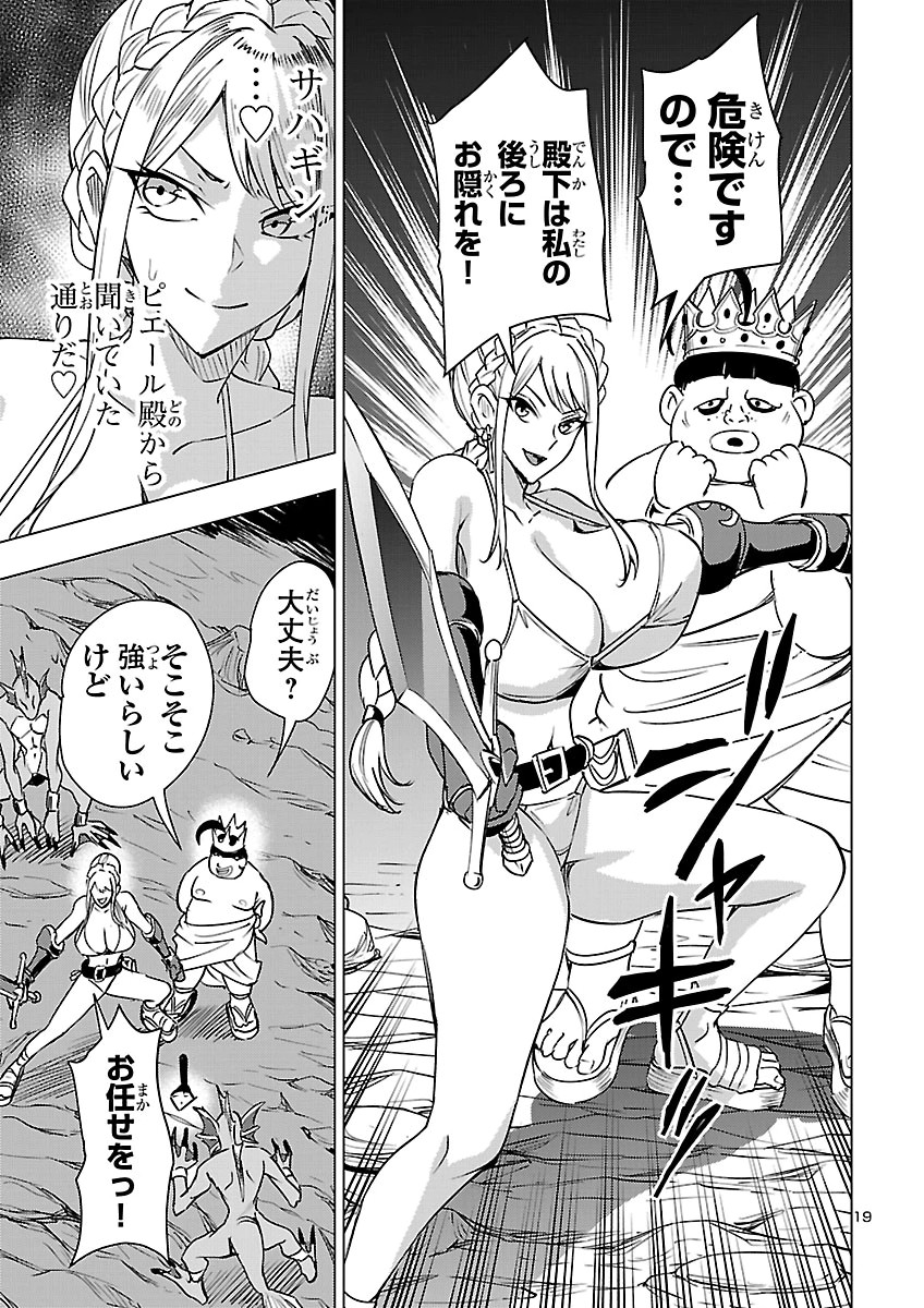 Tsuma ka Shi ka - Haisenkoku no Onna-tachi Chapter 29 19ページ