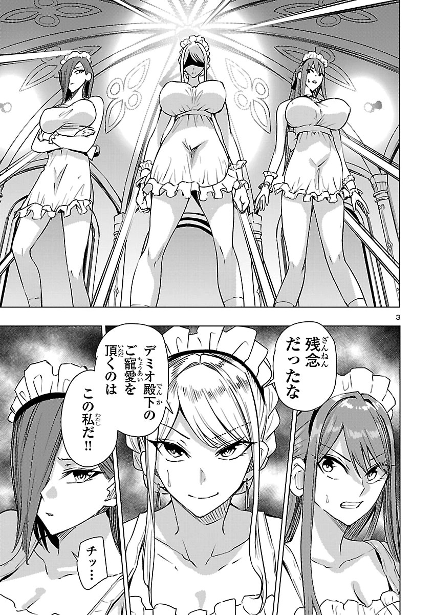 Tsuma ka Shi ka - Haisenkoku no Onna-tachi Chapter 29 3ページ