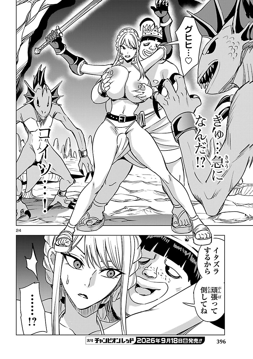 Tsuma ka Shi ka - Haisenkoku no Onna-tachi Chapter 29 24ページ