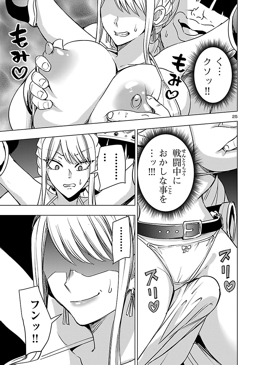 Tsuma ka Shi ka - Haisenkoku no Onna-tachi Chapter 29 25ページ
