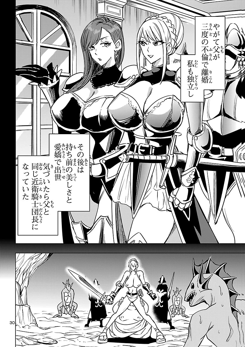 Tsuma ka Shi ka - Haisenkoku no Onna-tachi Chapter 29 30ページ