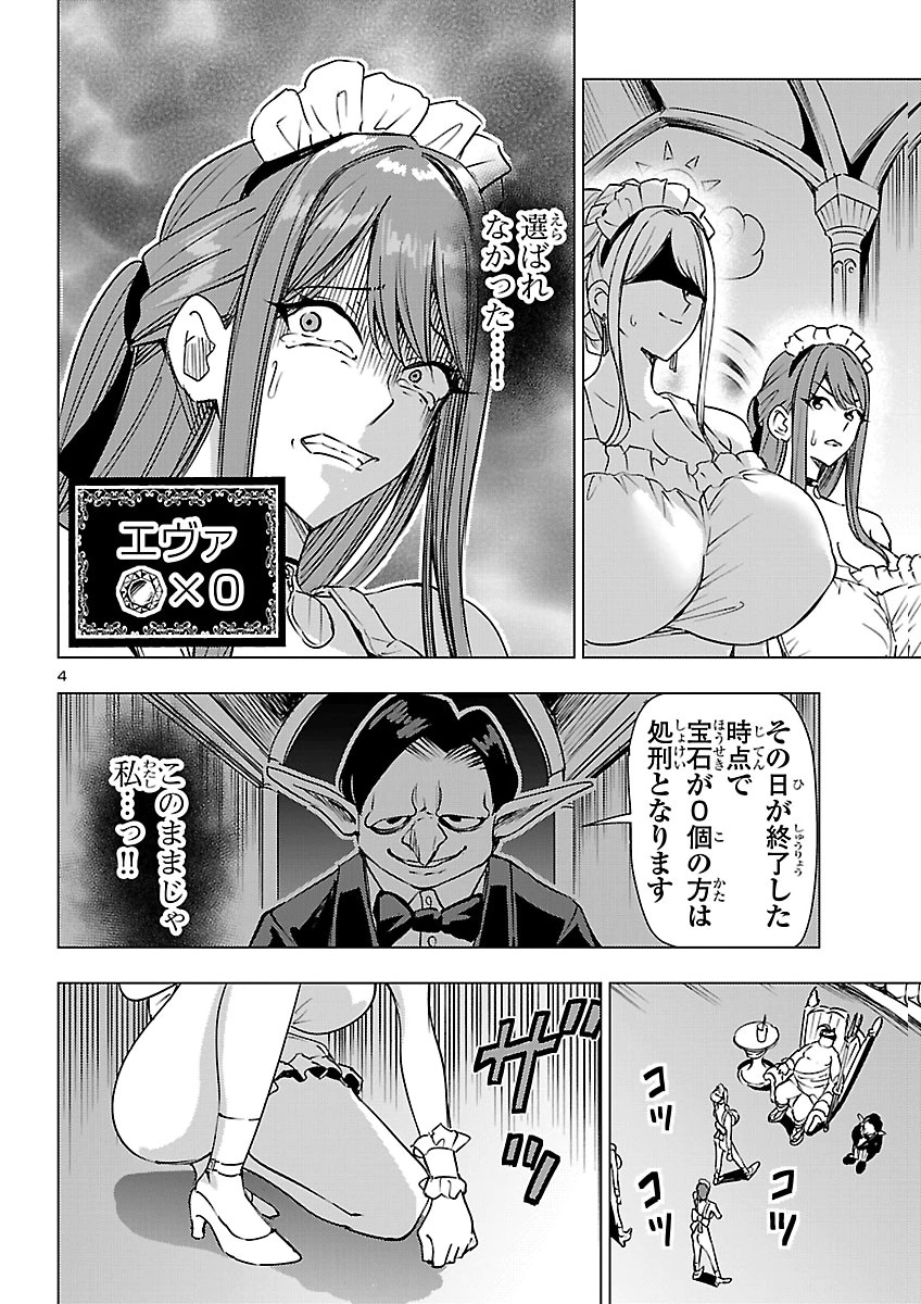 Tsuma ka Shi ka - Haisenkoku no Onna-tachi Chapter 29 4ページ