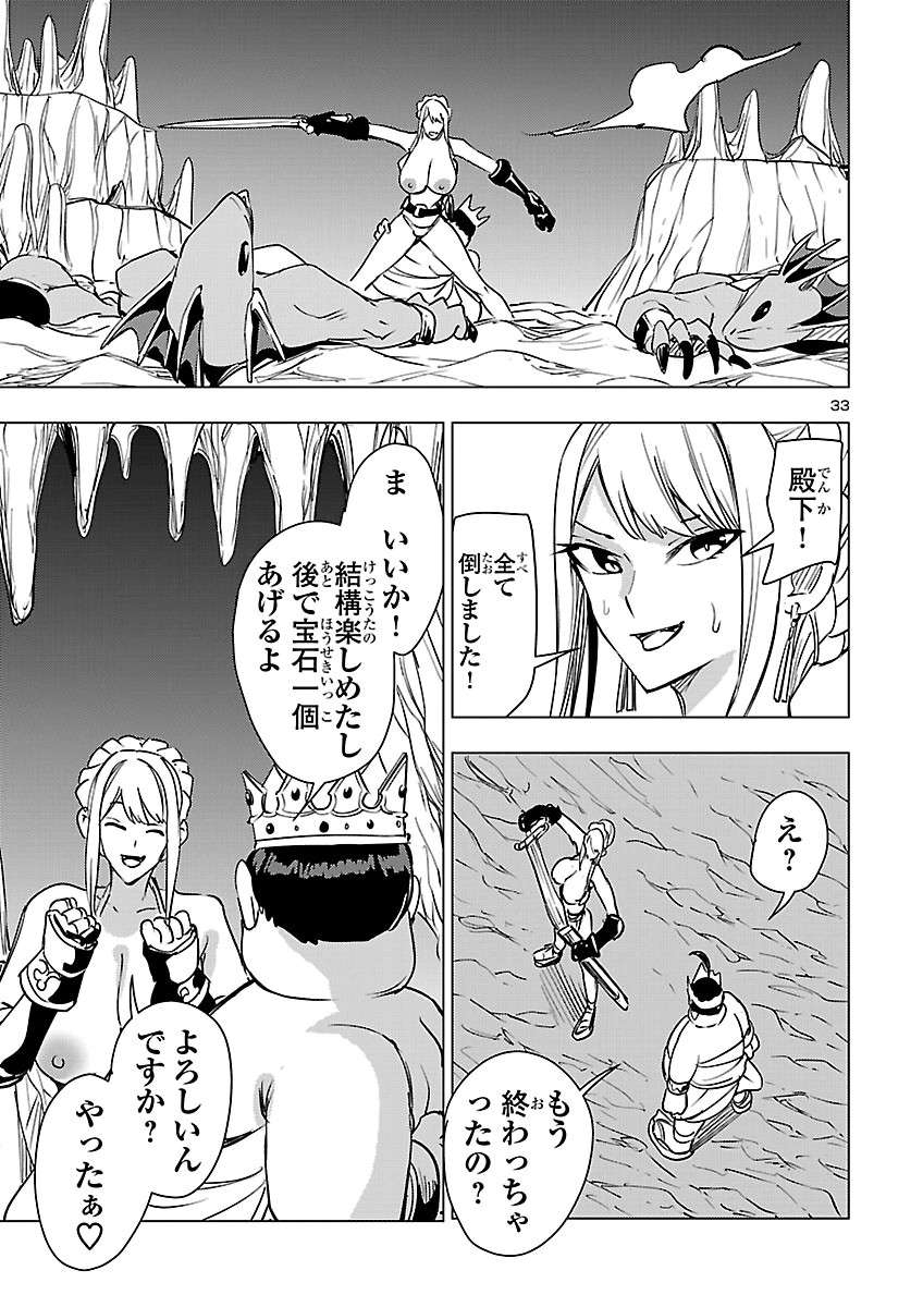 Tsuma ka Shi ka - Haisenkoku no Onna-tachi Chapter 29 33ページ
