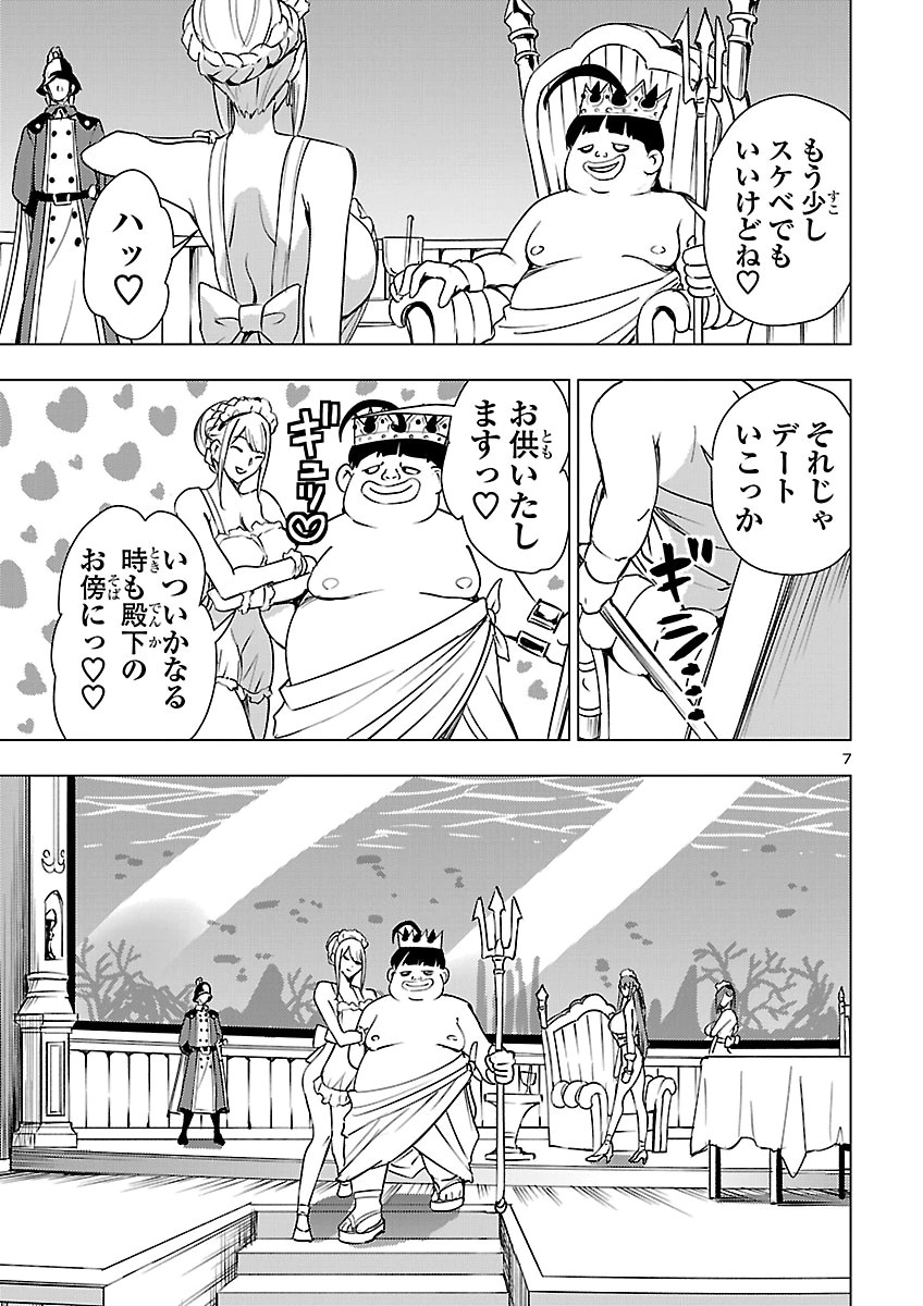 Tsuma ka Shi ka - Haisenkoku no Onna-tachi Chapter 29 7ページ