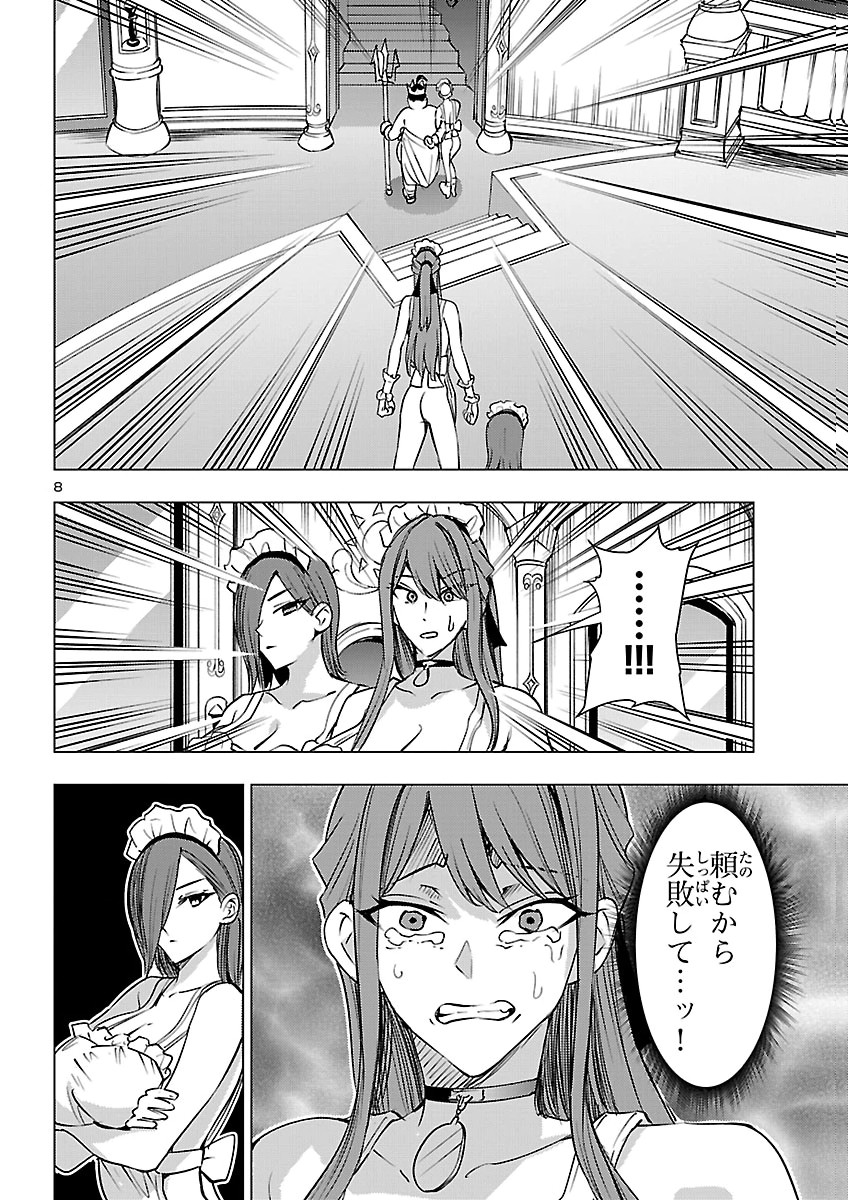 Tsuma ka Shi ka - Haisenkoku no Onna-tachi Chapter 29 8ページ