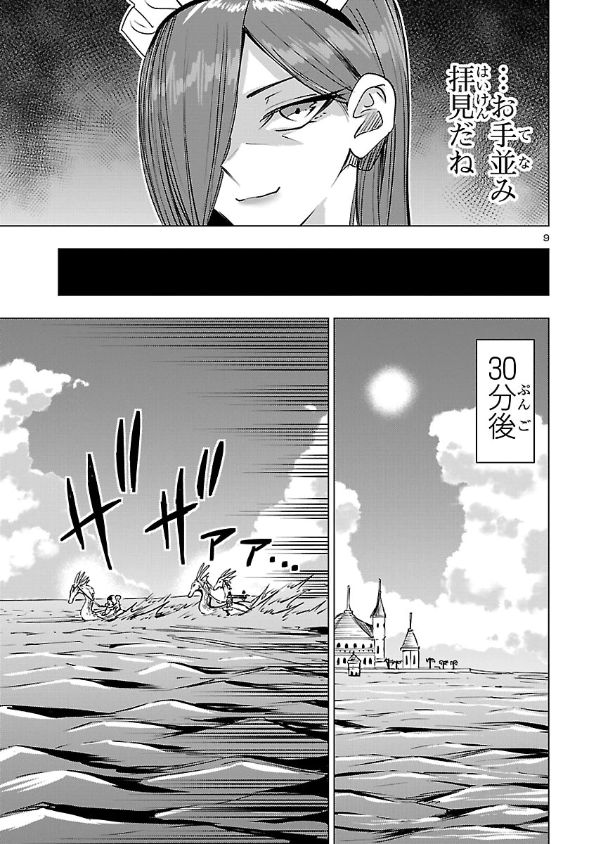Tsuma ka Shi ka - Haisenkoku no Onna-tachi Chapter 29 9ページ