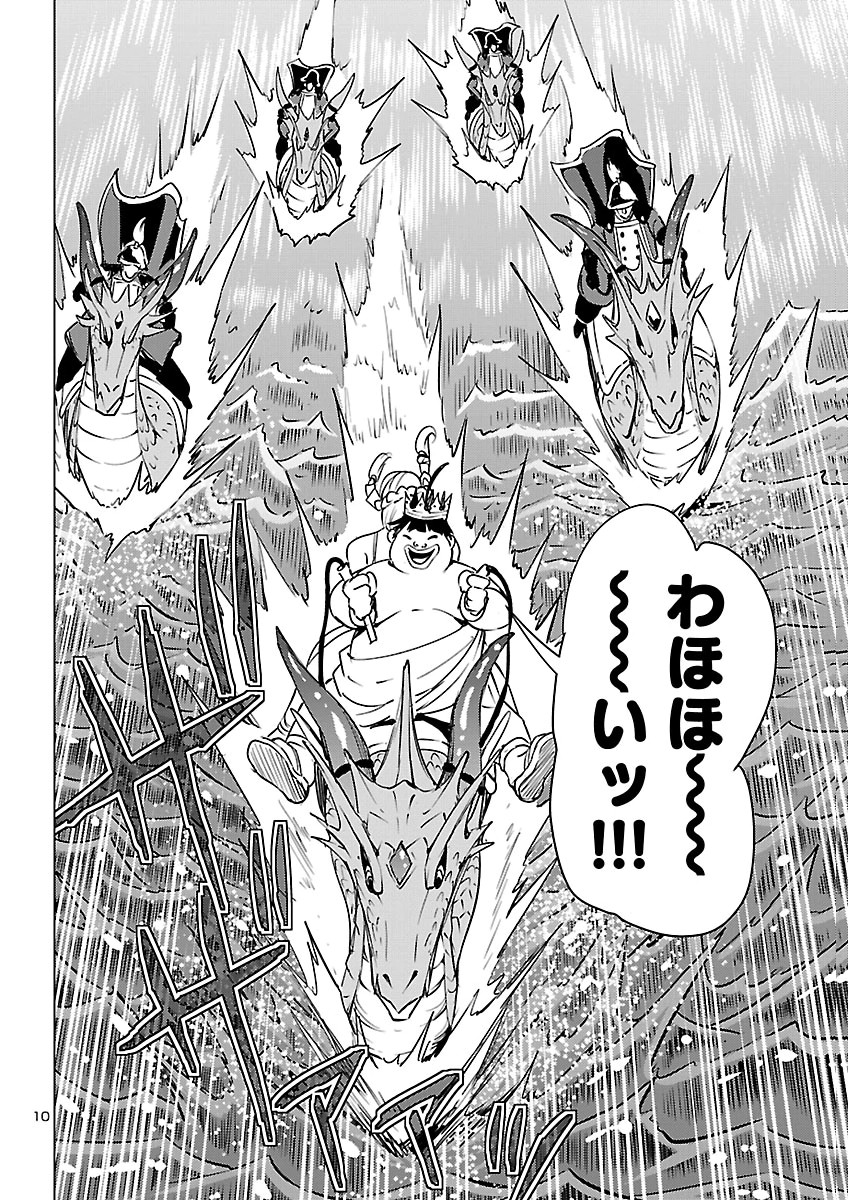 Tsuma ka Shi ka - Haisenkoku no Onna-tachi Chapter 29 10ページ