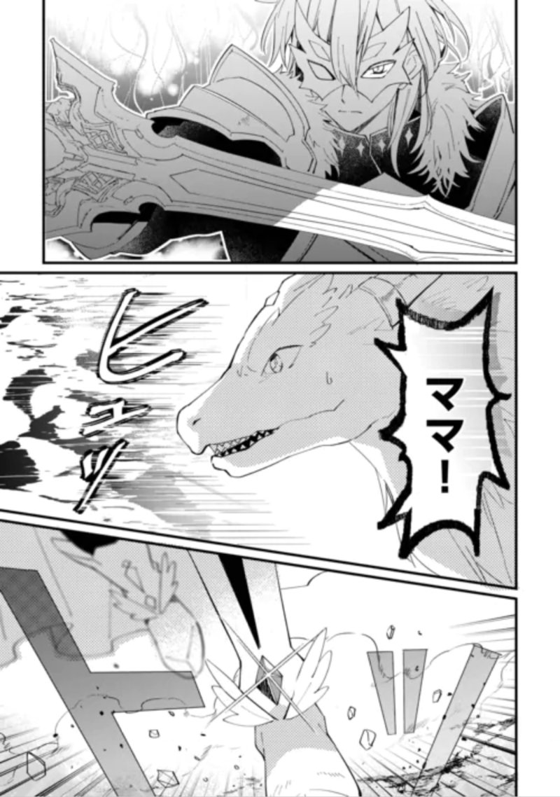 Tokage (Hontou wa Shinryuu) wo Shoukan Shita Seijuu Tsukai, Ryuu no Senaka de Kaitaku Life Chapter 29 18ページ