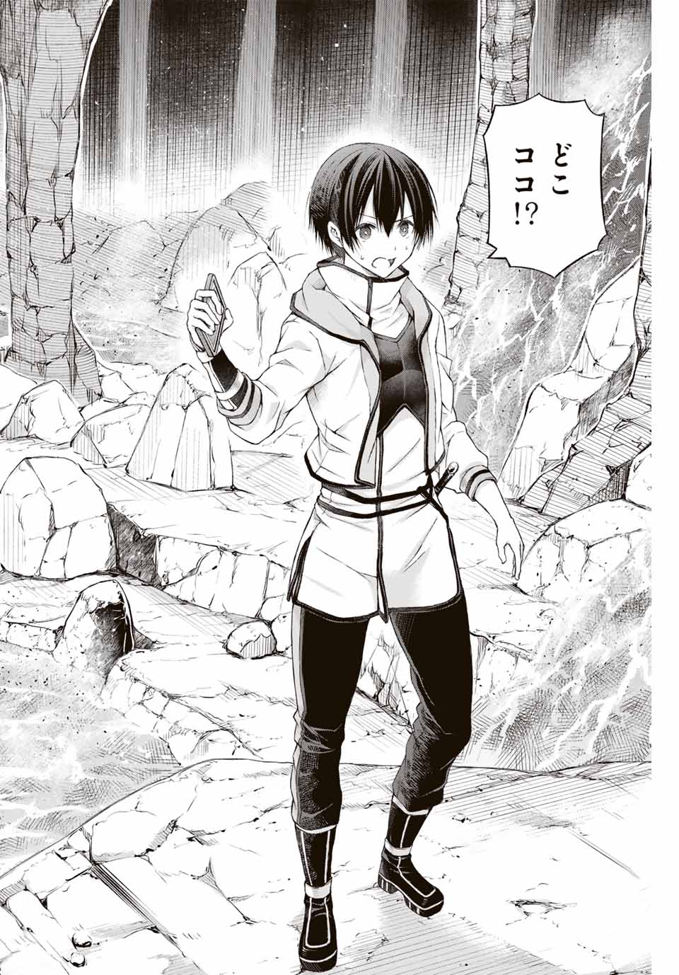 Listener ni Damasarete Dungeon no Sai Kasou kara Dasshutsu RTA suru Koto ni Natta Chapter 1.1 2ページ