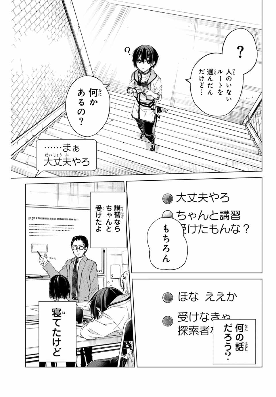 Listener ni Damasarete Dungeon no Sai Kasou kara Dasshutsu RTA suru Koto ni Natta Chapter 1.1 15ページ