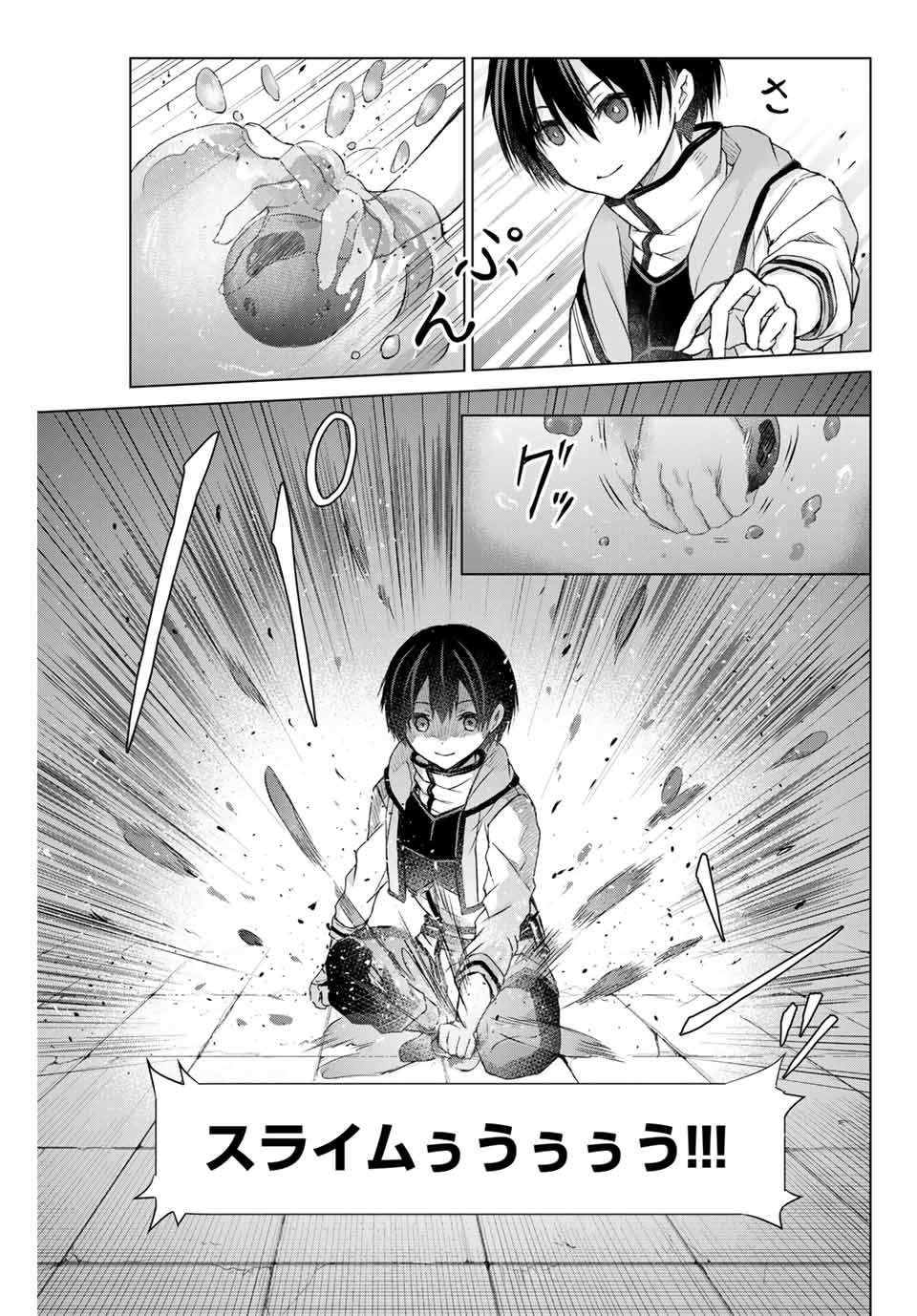 Listener ni Damasarete Dungeon no Sai Kasou kara Dasshutsu RTA suru Koto ni Natta Chapter 1.1 17ページ
