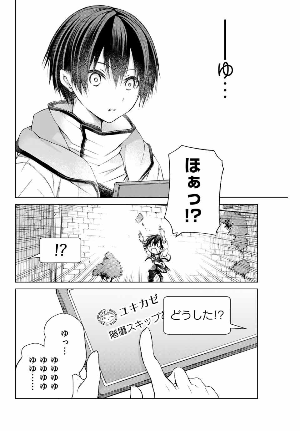 Listener ni Damasarete Dungeon no Sai Kasou kara Dasshutsu RTA suru Koto ni Natta Chapter 1.1 22ページ