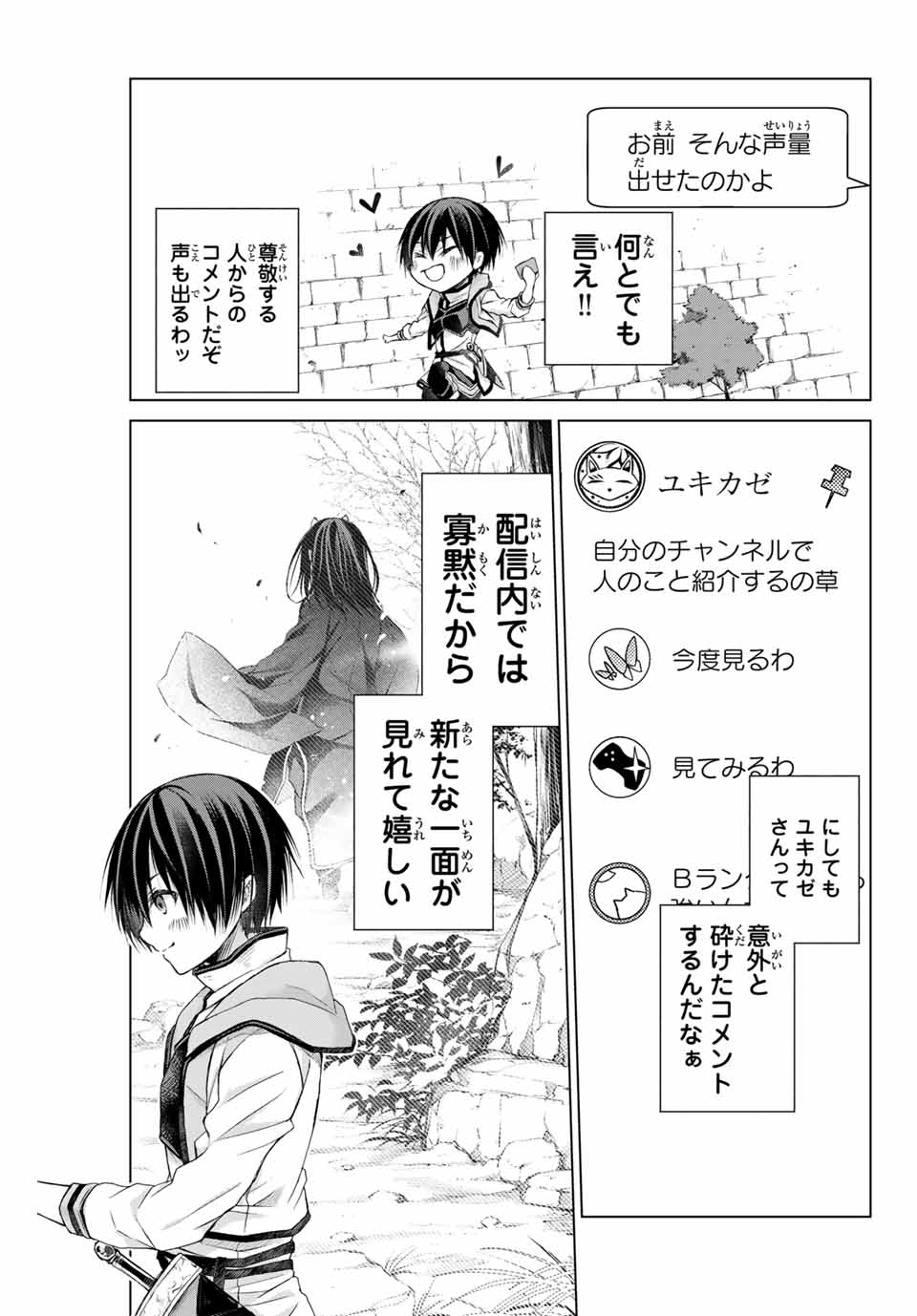 Listener ni Damasarete Dungeon no Sai Kasou kara Dasshutsu RTA suru Koto ni Natta Chapter 1.1 25ページ