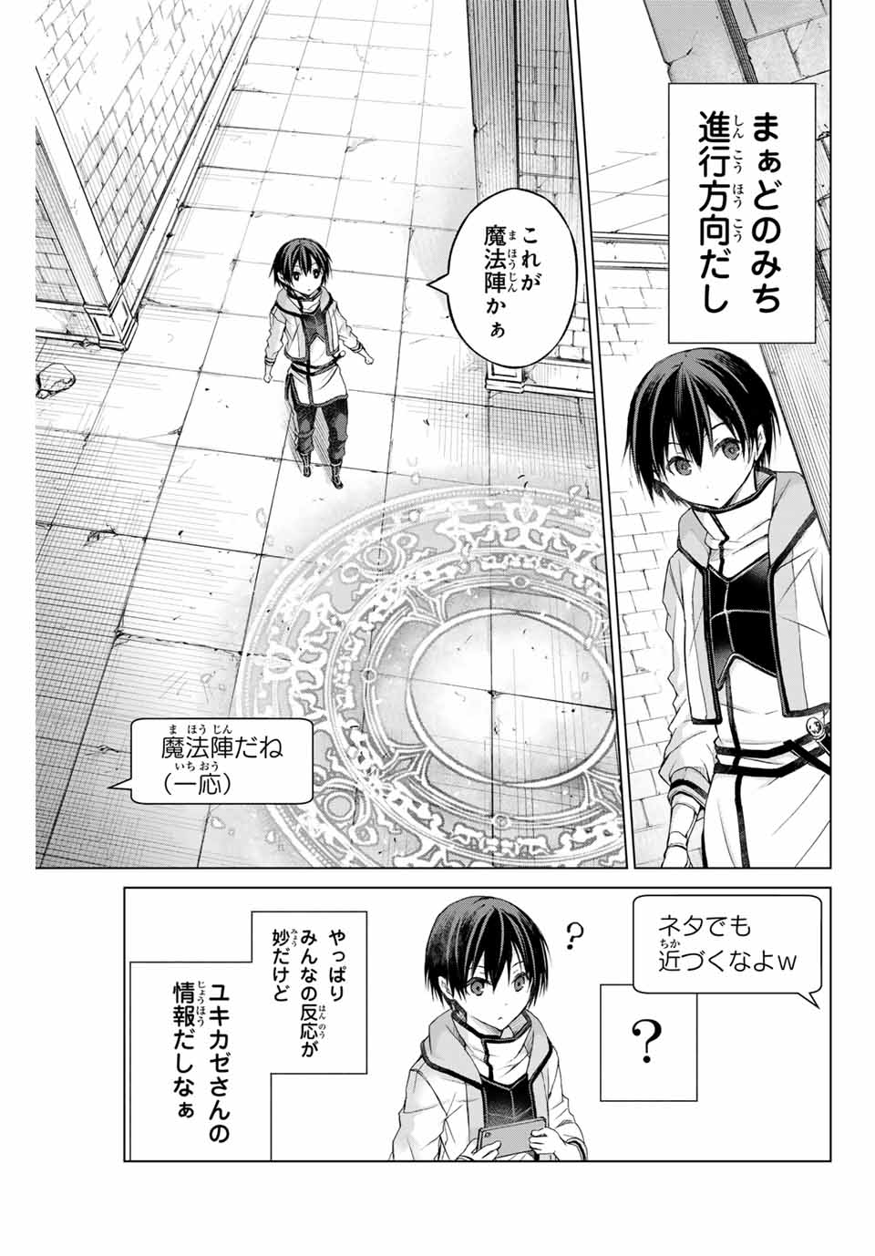 Listener ni Damasarete Dungeon no Sai Kasou kara Dasshutsu RTA suru Koto ni Natta Chapter 1.1 27ページ