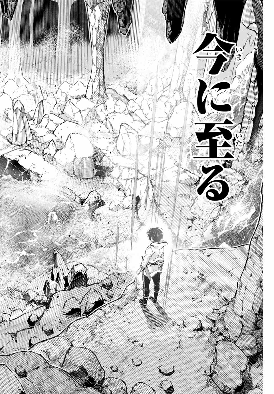 Listener ni Damasarete Dungeon no Sai Kasou kara Dasshutsu RTA suru Koto ni Natta Chapter 1.1 30ページ