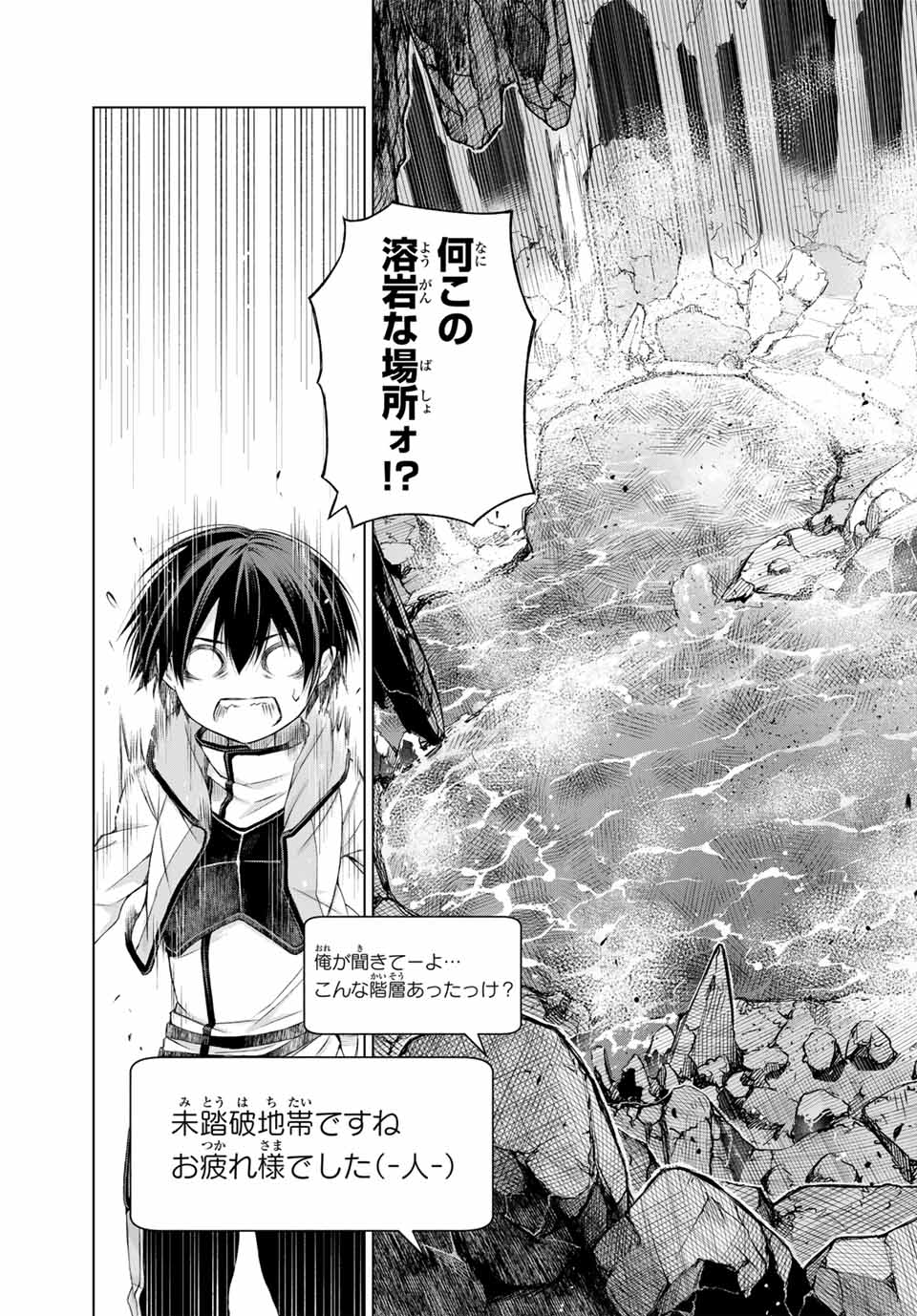 Listener ni Damasarete Dungeon no Sai Kasou kara Dasshutsu RTA suru Koto ni Natta Chapter 1.1 31ページ