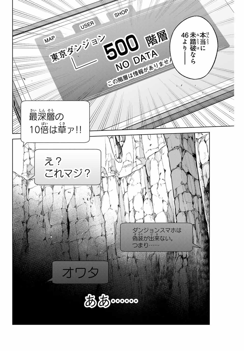 Listener ni Damasarete Dungeon no Sai Kasou kara Dasshutsu RTA suru Koto ni Natta Chapter 1.1 34ページ