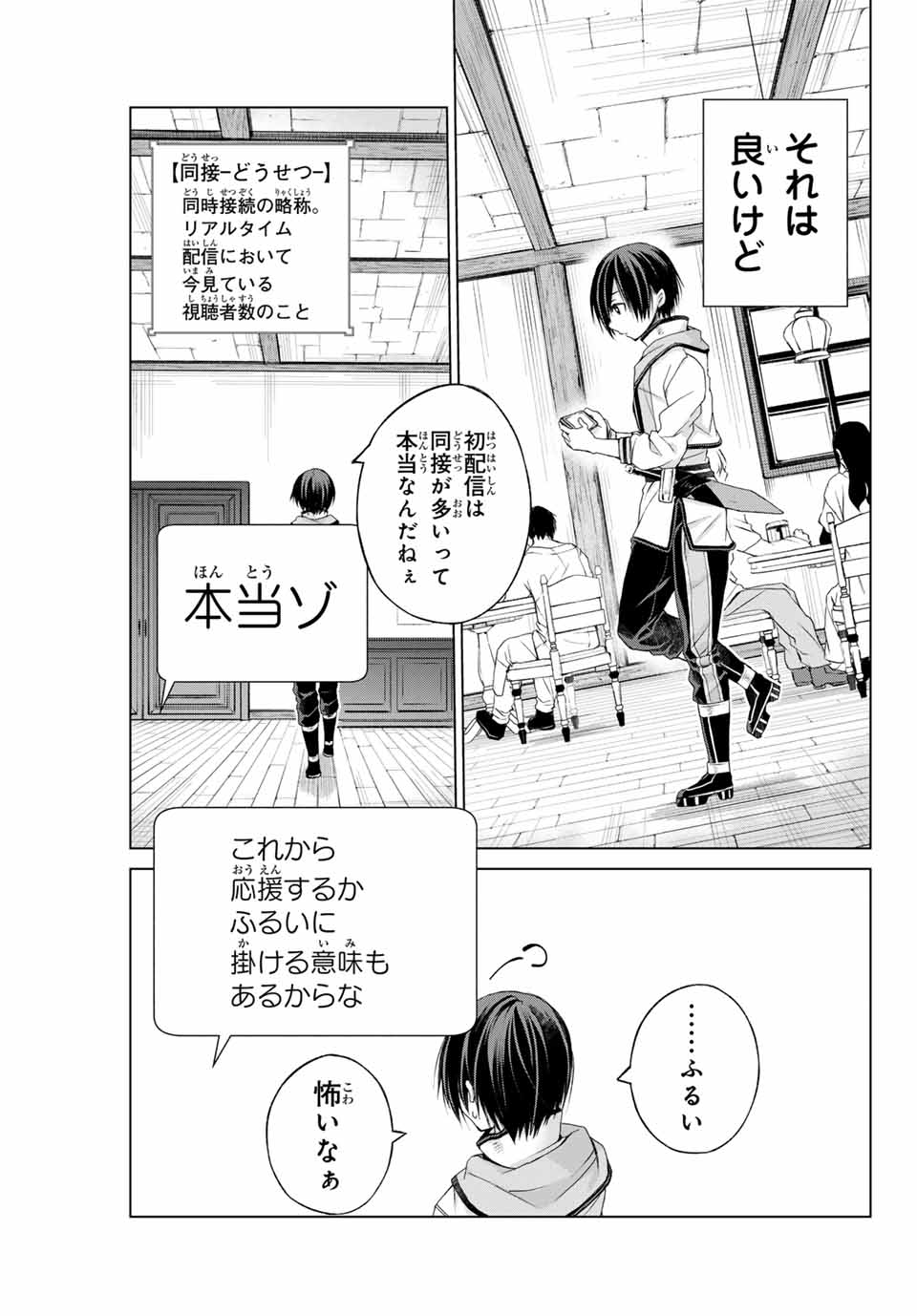 Listener ni Damasarete Dungeon no Sai Kasou kara Dasshutsu RTA suru Koto ni Natta Chapter 1.1 7ページ
