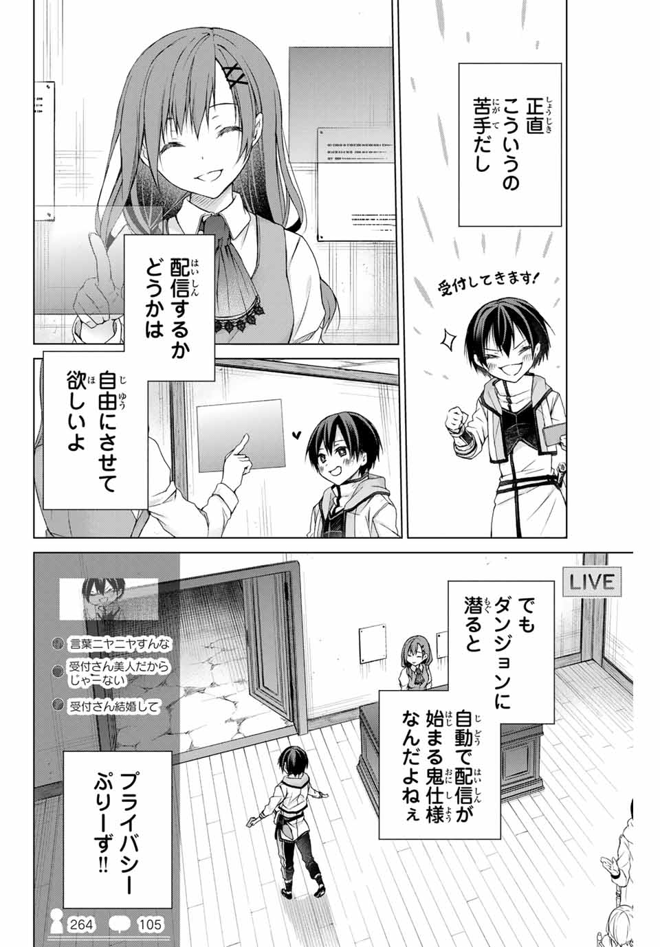Listener ni Damasarete Dungeon no Sai Kasou kara Dasshutsu RTA suru Koto ni Natta Chapter 1.1 8ページ