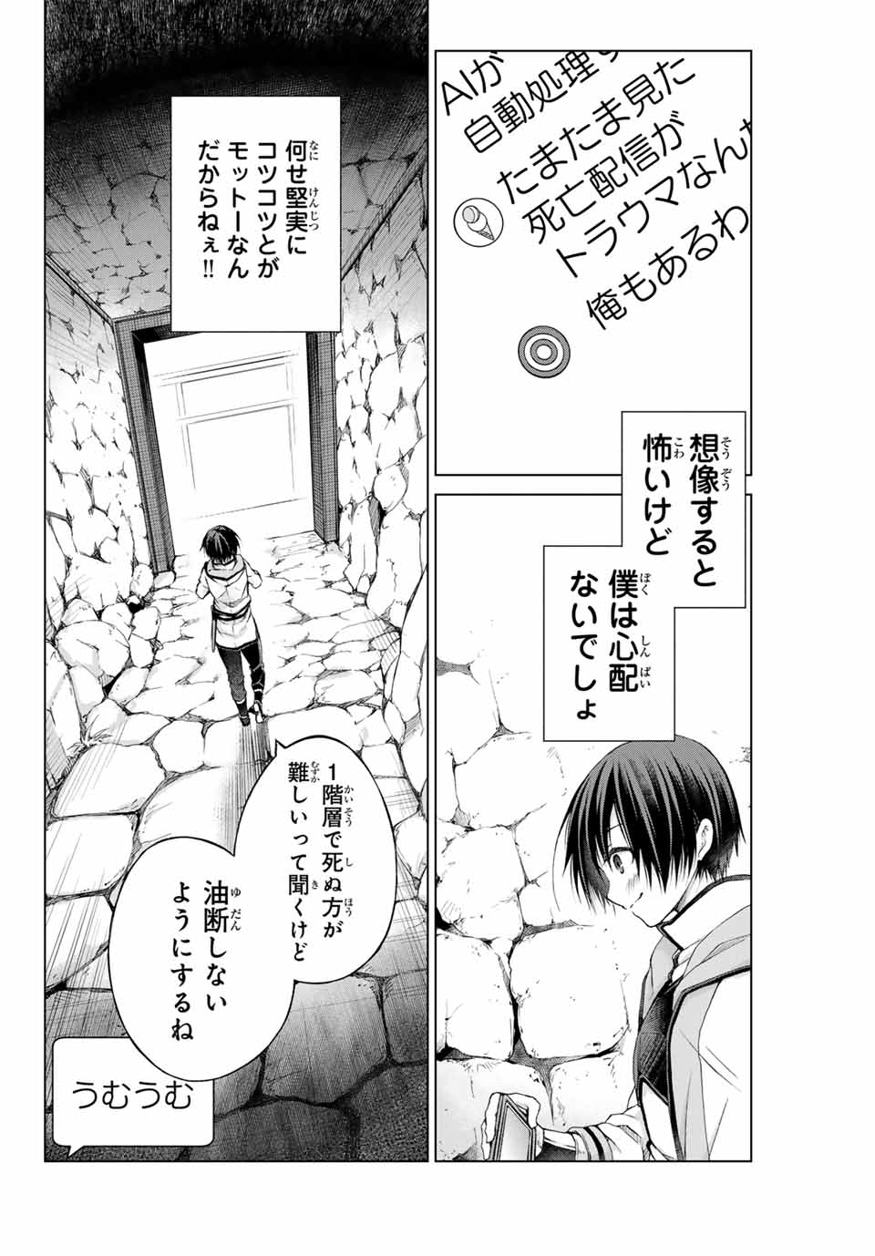 Listener ni Damasarete Dungeon no Sai Kasou kara Dasshutsu RTA suru Koto ni Natta Chapter 1.1 10ページ