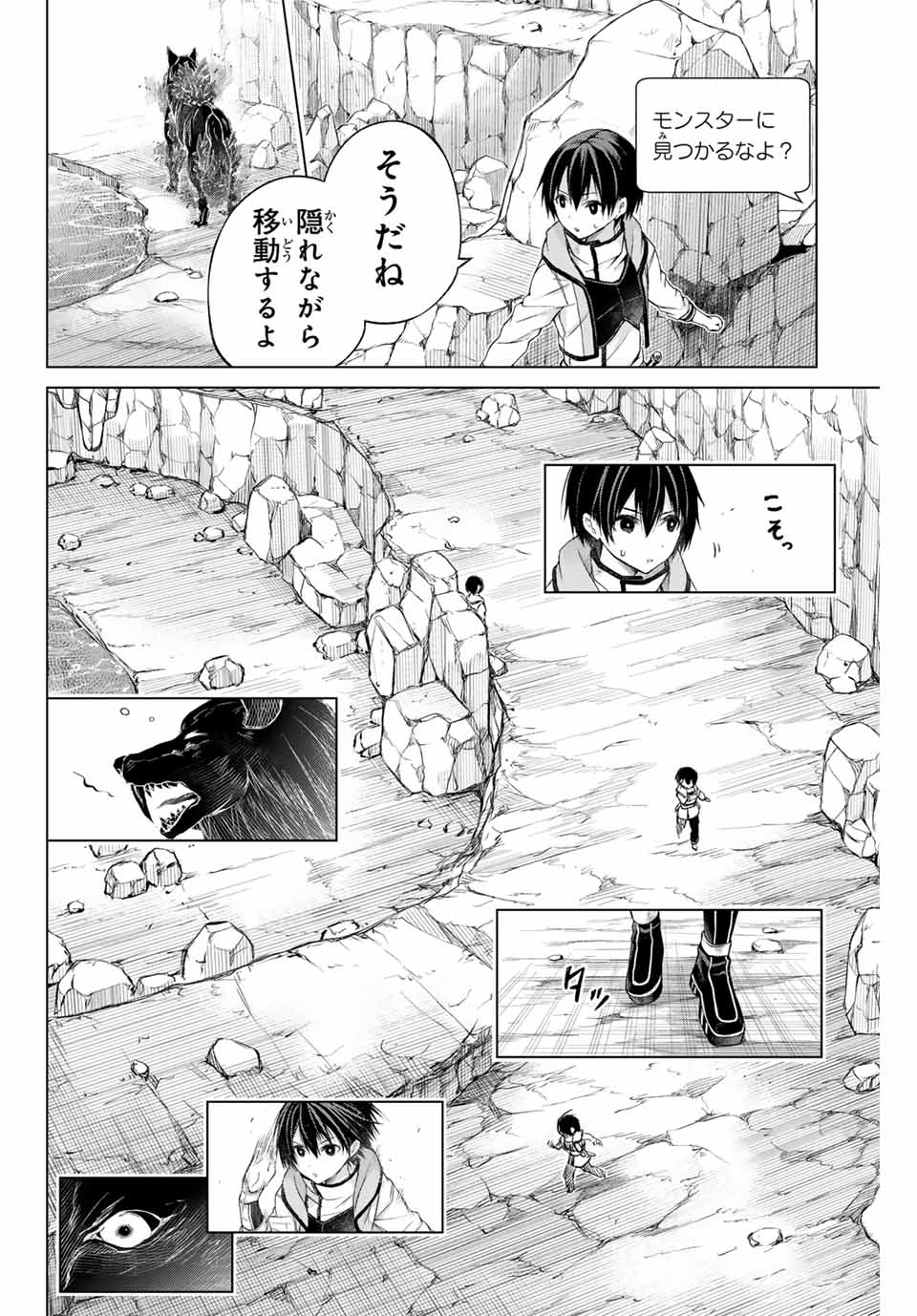 Listener ni Damasarete Dungeon no Sai Kasou kara Dasshutsu RTA suru Koto ni Natta Chapter 1.2 15ページ