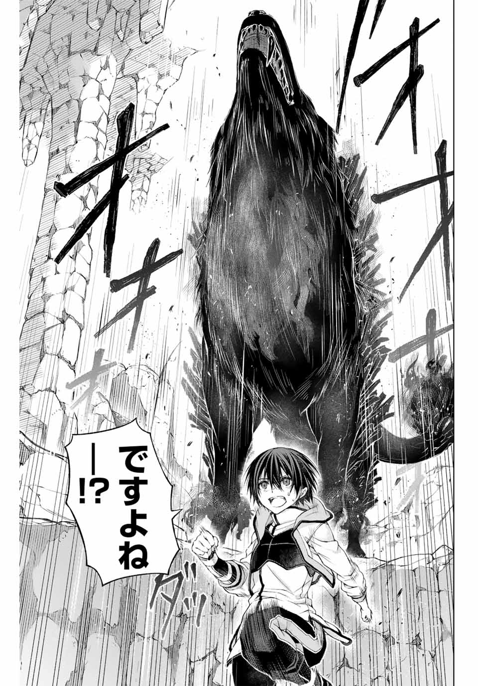 Listener ni Damasarete Dungeon no Sai Kasou kara Dasshutsu RTA suru Koto ni Natta Chapter 1.2 18ページ