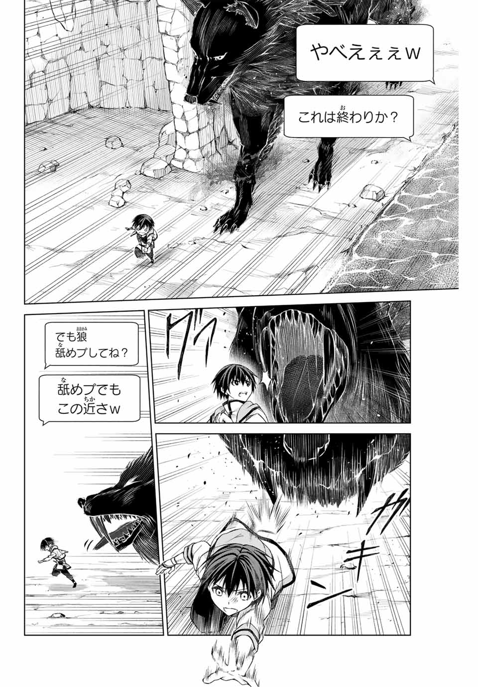 Listener ni Damasarete Dungeon no Sai Kasou kara Dasshutsu RTA suru Koto ni Natta Chapter 1.2 19ページ