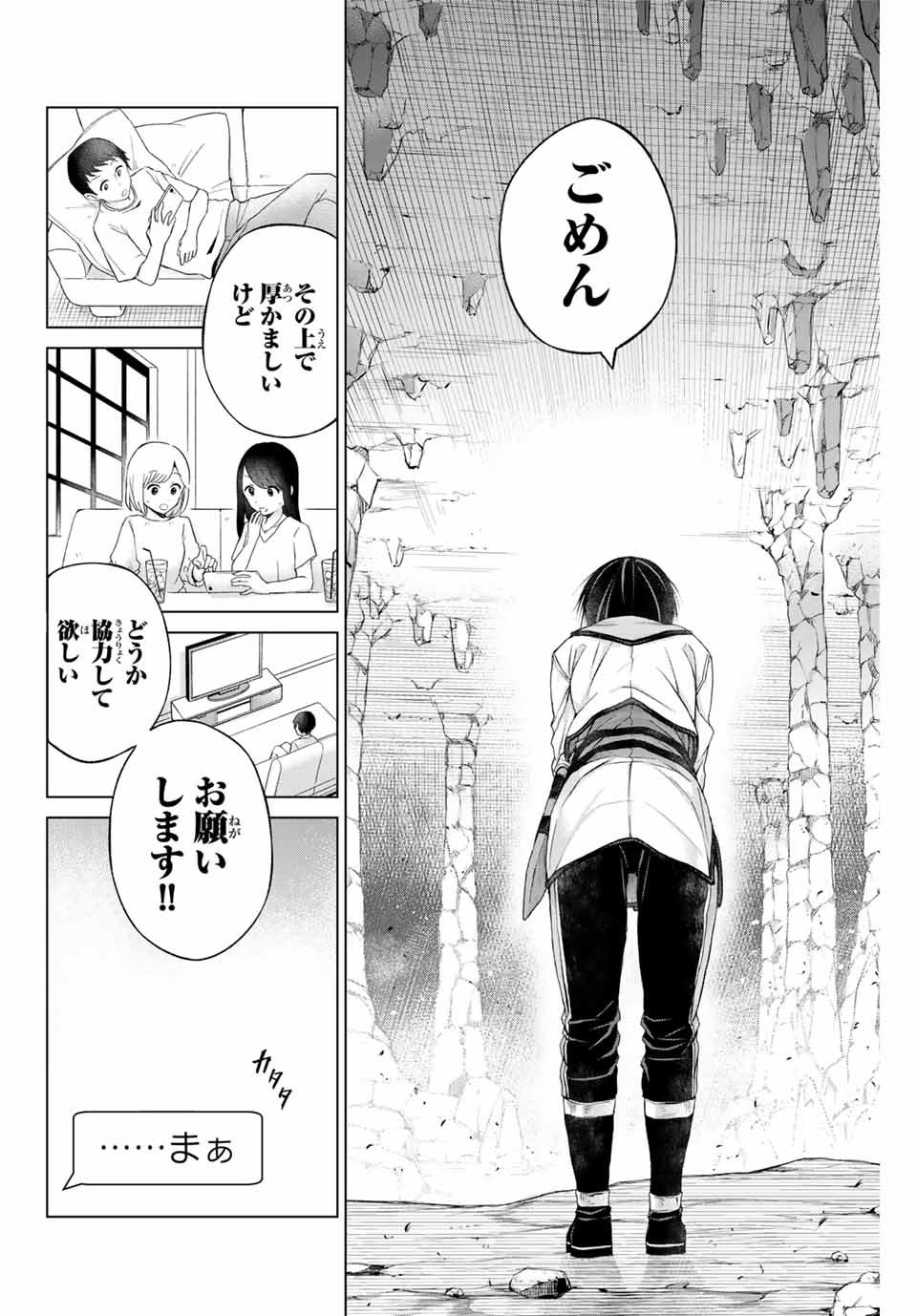 Listener ni Damasarete Dungeon no Sai Kasou kara Dasshutsu RTA suru Koto ni Natta Chapter 1.2 3ページ