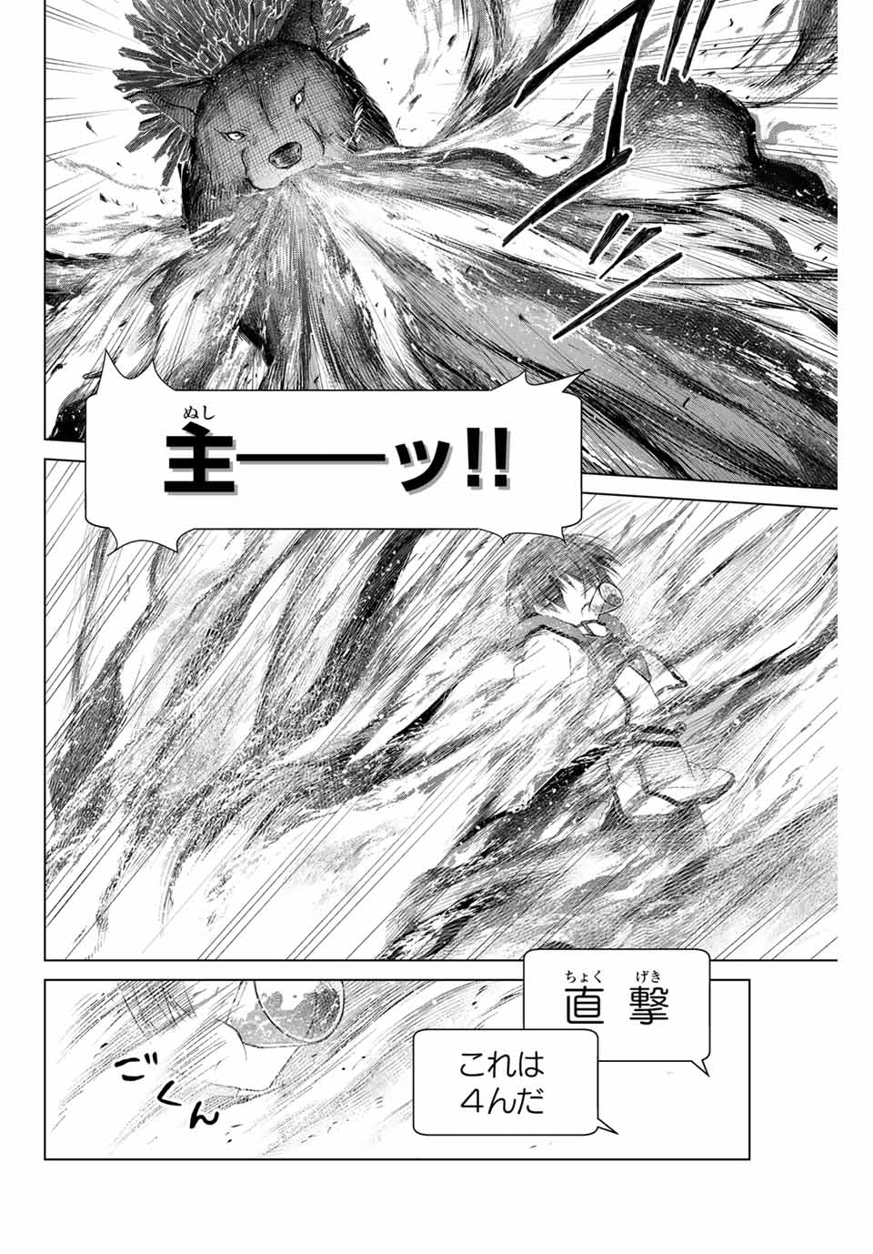 Listener ni Damasarete Dungeon no Sai Kasou kara Dasshutsu RTA suru Koto ni Natta Chapter 1.2 29ページ