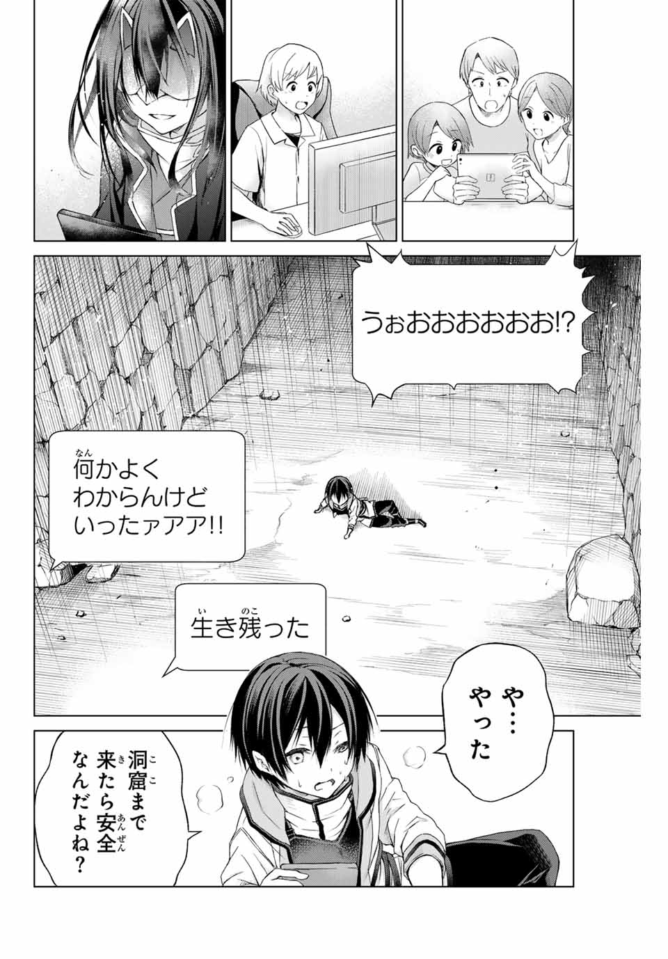 Listener ni Damasarete Dungeon no Sai Kasou kara Dasshutsu RTA suru Koto ni Natta Chapter 1.2 31ページ