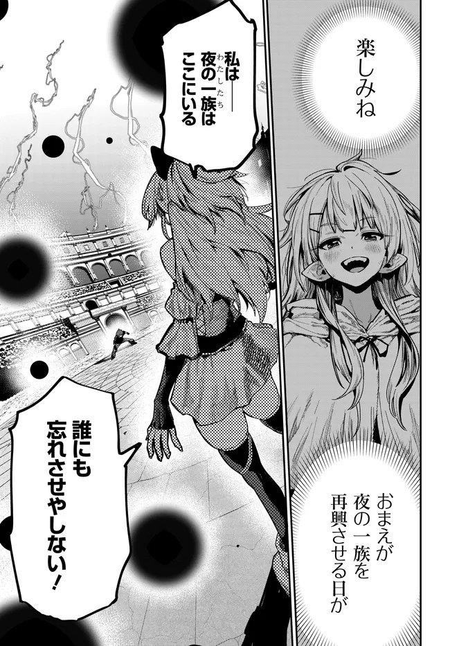 Saijaku to Yobareta Kentoushi no Game Chisiki musou Chapter 4 11ページ