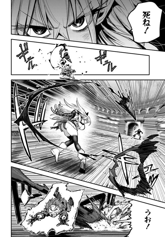 Saijaku to Yobareta Kentoushi no Game Chisiki musou Chapter 4 6ページ